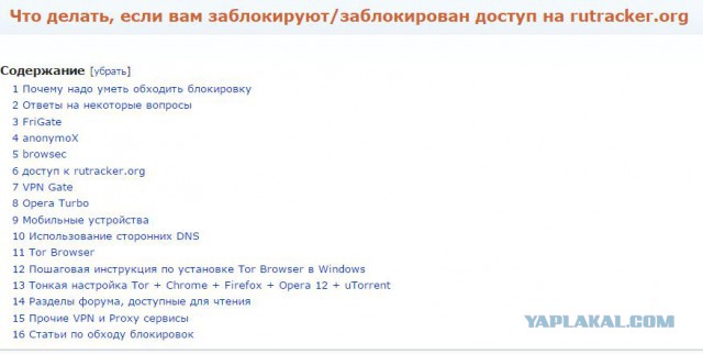 Пираты Русского Рутрекера
