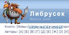 Заблокирован IP Либрусека. Госорганы добрались!