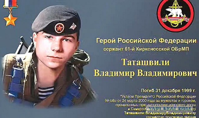 Герои Чеченской Войный! Вечная памать Героям!