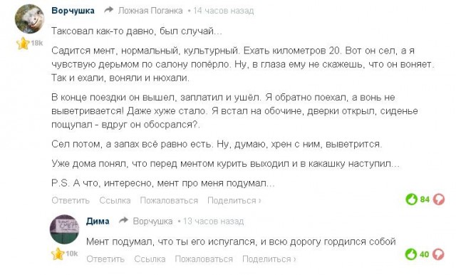 Смешные комментарии из социальных сетей 22.04.2016.