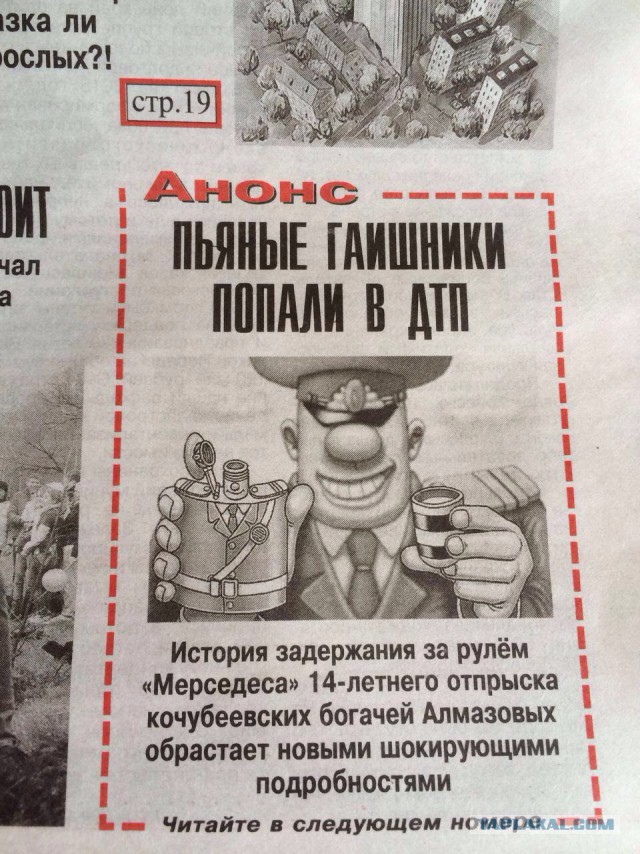 О "нашумевшем": гонщики в Москве