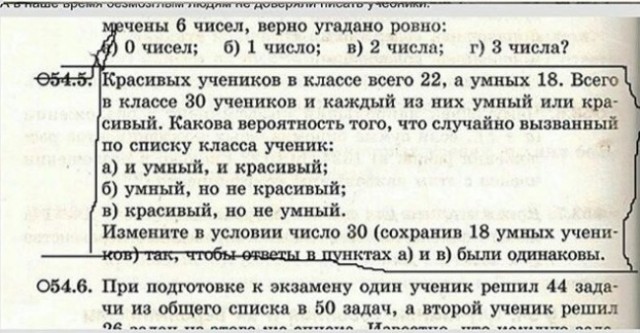 Детские учебники, авторам которых точно пора в отпуск