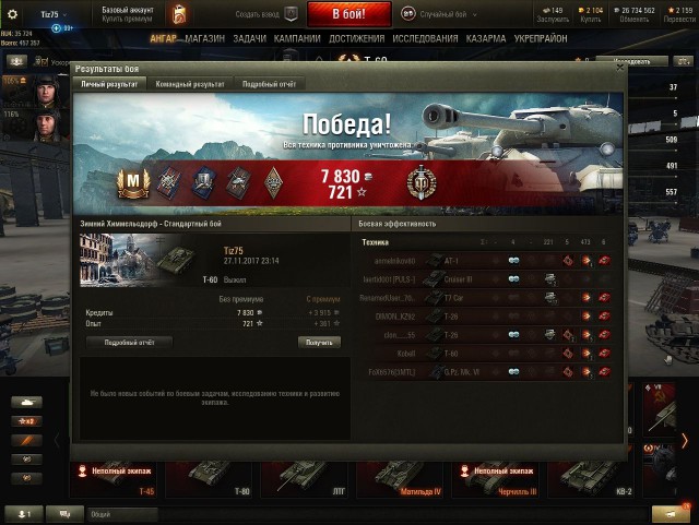 Wargaming 50! Пыщ пыщ, пробил! Урааа!