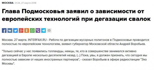 В Волоколамске норма сероводорода превысила норму в 12 раз. Жители снова жалуются на неприятный запах