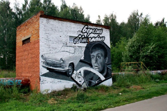 Прикольное уличное граффити