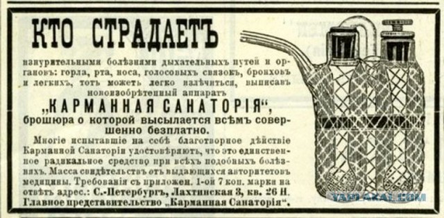 Дореволюционная реклама, давайте улыбнёмся вместе!