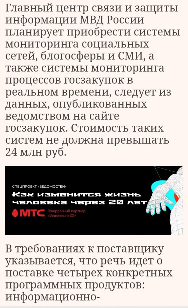"Ну я писал в фейсбуке, всяких этих социальных сетях и на различных форумах..."(с)