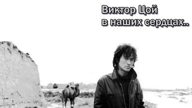 Пугачева или Цой