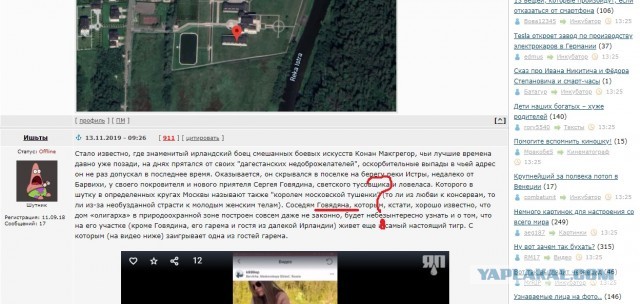 Где спрятал ирландского Конана «король московской тушенки? И кто еще живет у него на даче?