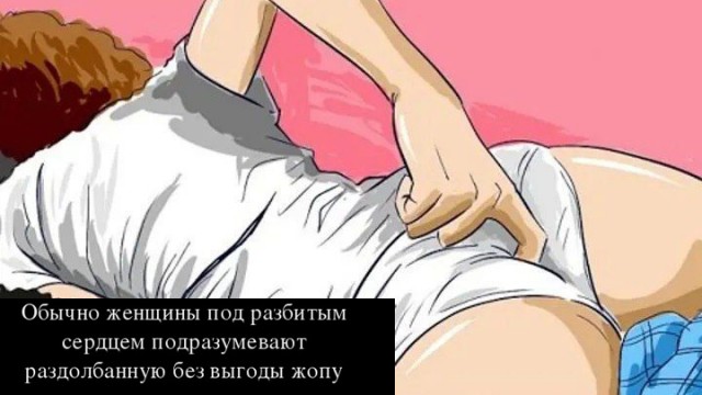 Вбей себе в голову