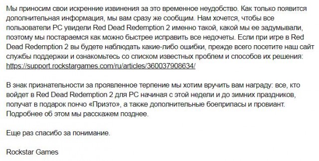 Кратко, но ёмко о запуске Red Dead Redemption 2 на компьютере