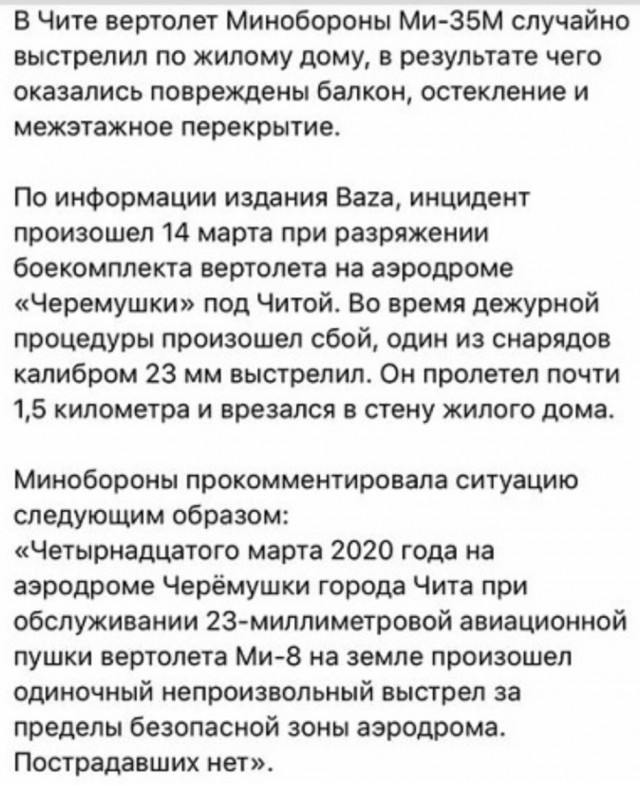 Бредзона 18.03.2020