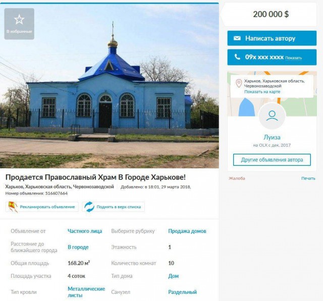 Тут случайно никому дом, не дорого, не надо?