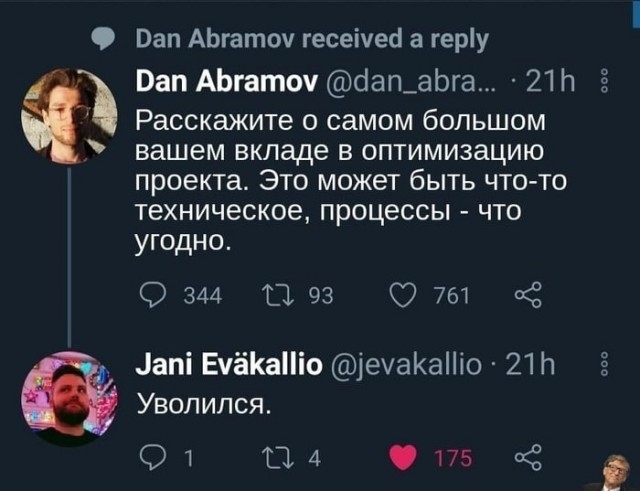 Перлы 10.03.2021