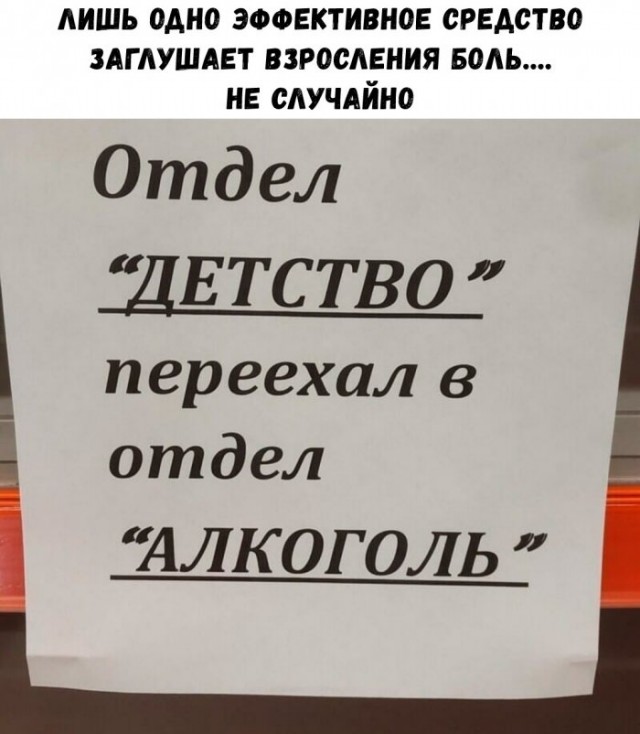 Алкопост  09.04.21