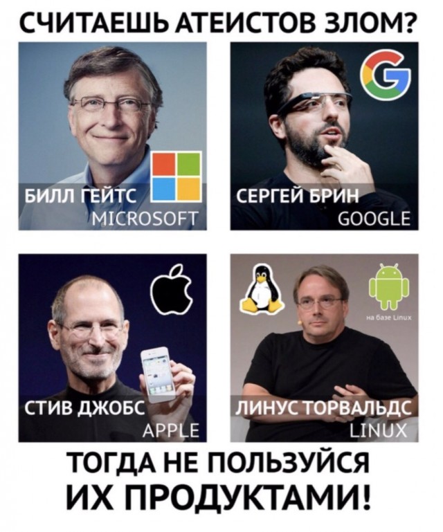 Слава богу, я безбожник #3