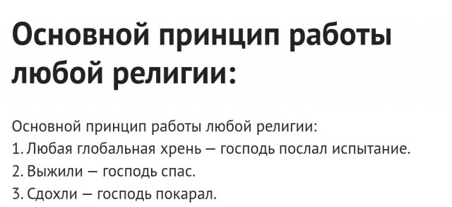 Много баяна на тему религии.