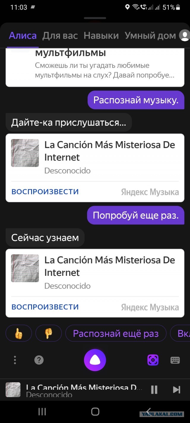 Самая загадочная песня в Интернете