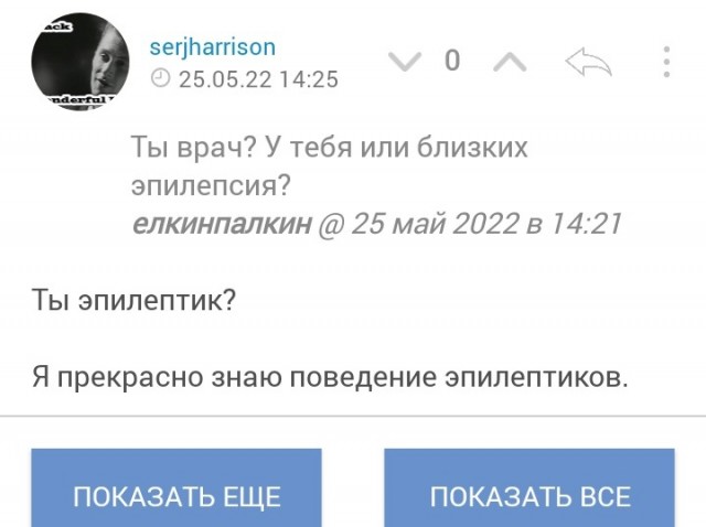 Приступ эпилепсии за рулем