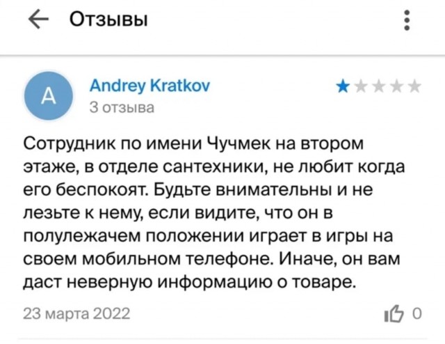 Отзывы, объявления, переписки #7