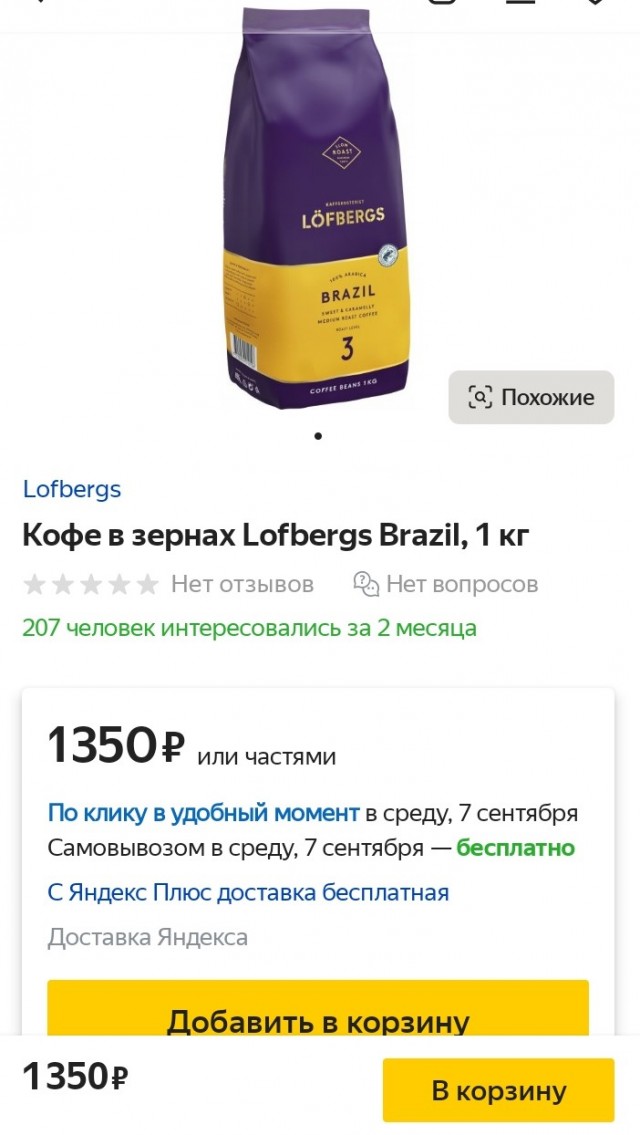 СПб - Продам кофе Mövenpick и Löfbergs в ассортименте