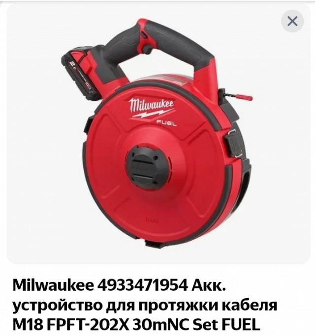 Пpиcпocoбa для пpoклaдывaния пpoвoдки