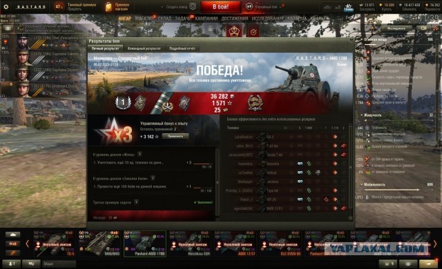 Wargaming 61