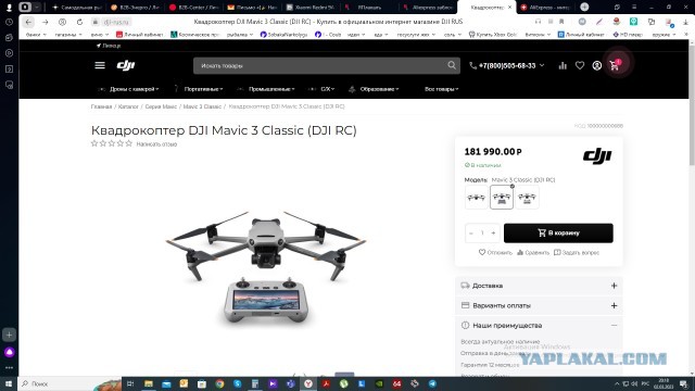 Aliexpress заблокировал продажу дронов для клиентов из России