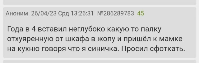 Чернила-4