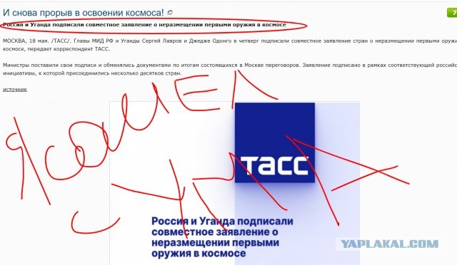 Россия и Уганда подписали совместное заявление о неразмещении первыми оружия в космосе