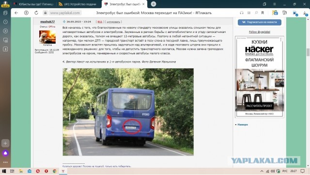 Электробус был ошибкой: Москва переходит на ПАЗики!