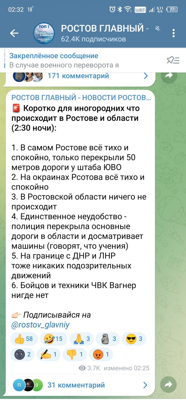 Идём до конца