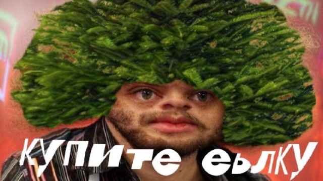 Как я торговал елками