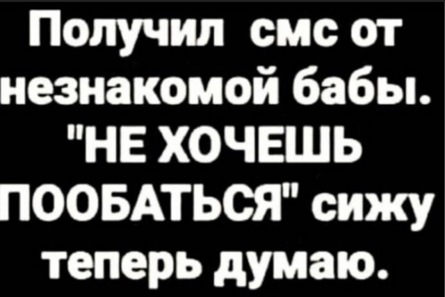 Получила загадочное сообщение