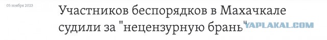 Евреям Северного Кавказа выдвинут ультиматум: «у вас время до конца недели!»