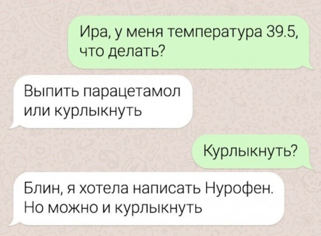 Всякая смешная фигня