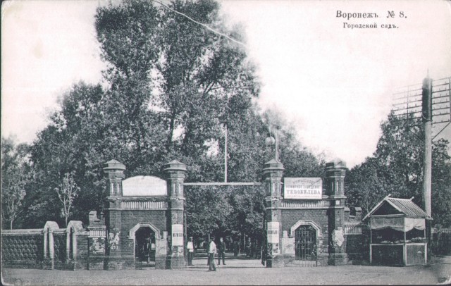 Старые фотографии Воронеж