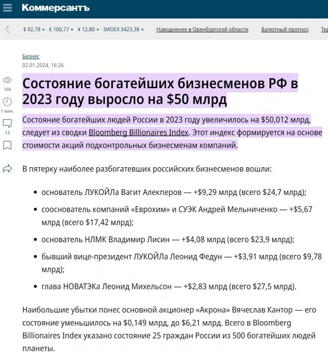 Михаил Мишустин: - Средняя зарплата россиян составляет семьдесят три тысячи рублей! - А мы-то не знали