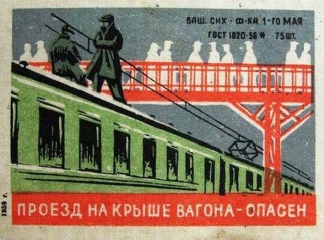Зацепер получил жуткую травму, когда пытался раскачать токоприёмник поезда