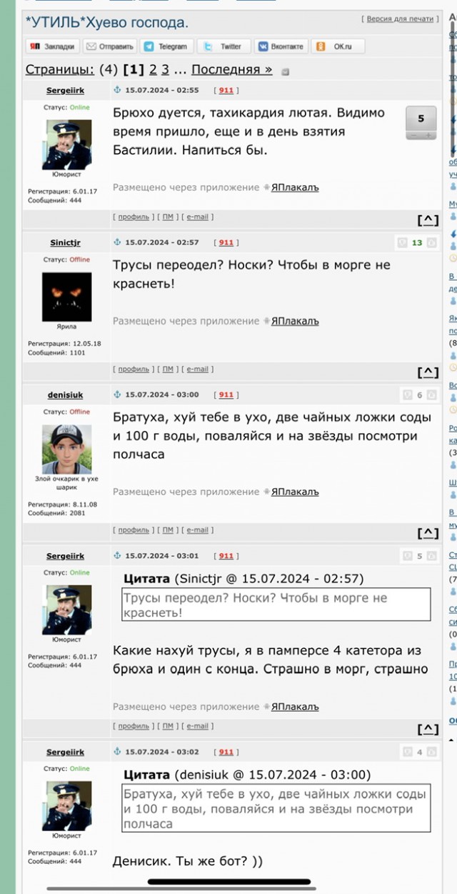 Все, нет Сергея.