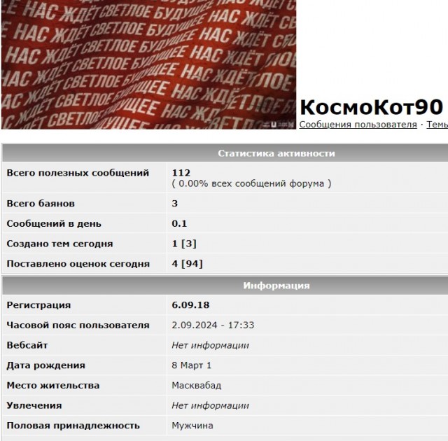 Здравствуй боец..