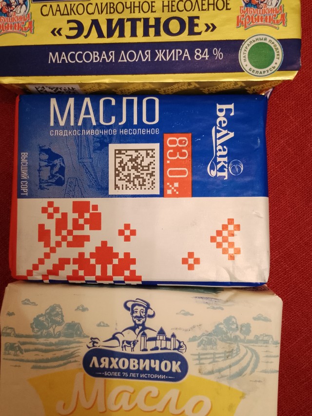 Я наверное чего то не понимаю? Почему сливочное масло в США дешевле,чем у нас?