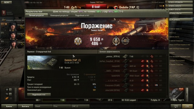 Wargaming 5
