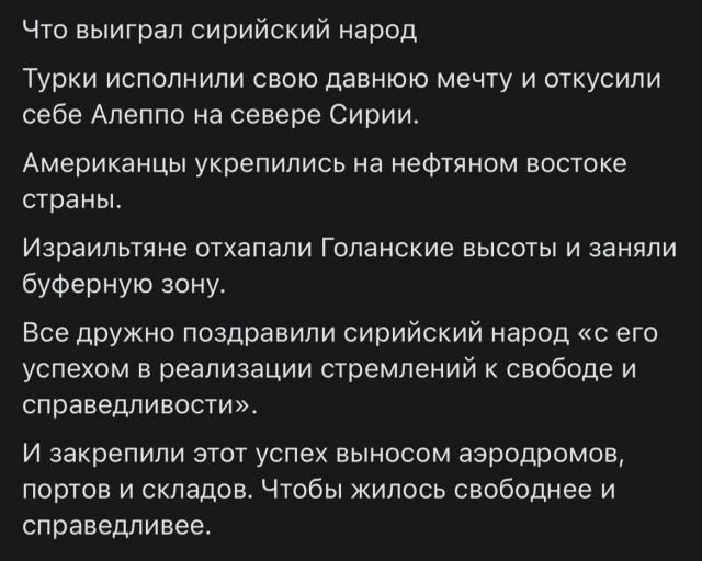 Что сейчас происходит в Сирии: в Дамаске найдены десятки тел со следами пыток; повстанцы создают правительство