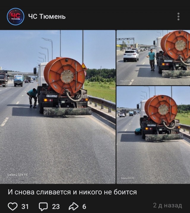 Надеюсь говновоза найдут