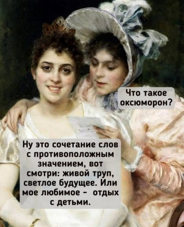Пятничные бояны