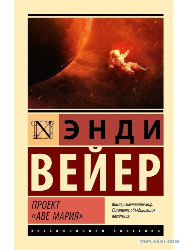 Трейлер нового фильма с Райаном Гослингом появился в сети - «Проект "Аве Мария"»