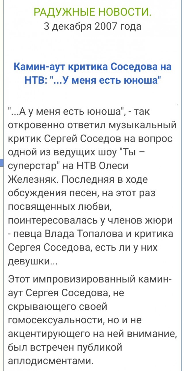 Музыкальный критик Сергей Соседов раскритиковал участниц «Тату», заявивших о воссоединении группы
