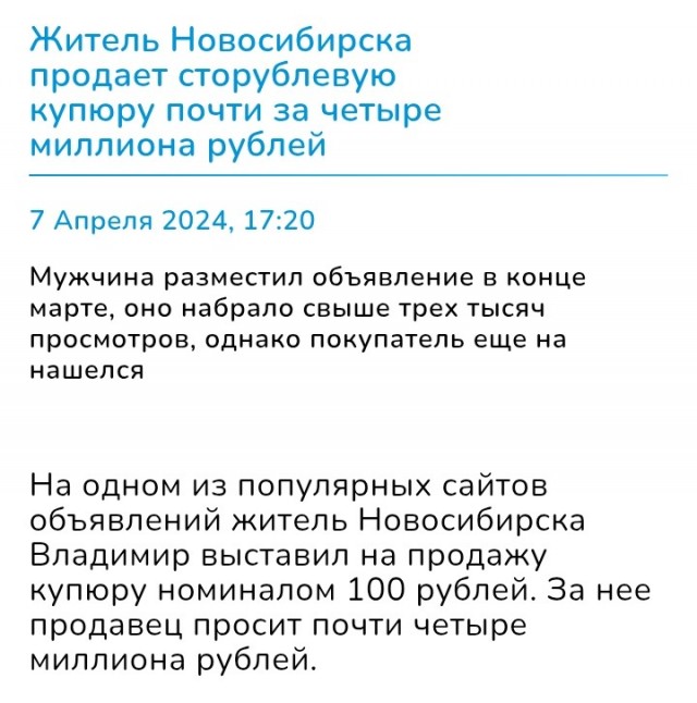 Люди совсем с ума сошли!