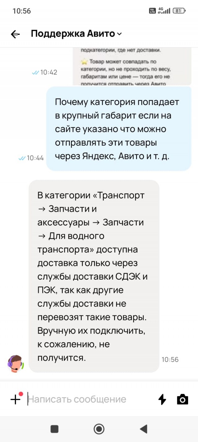 Авито: как угробить бизнес не привлекая внимания санитаров. Или выстрел себе в голову.